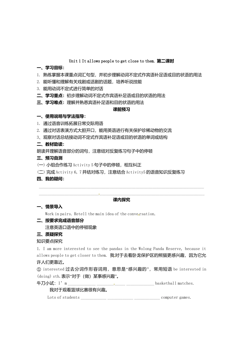 外研版八年级上册 Module 6 Unit 1 It allows people to get closer to them导学案（新版）外研版.doc_第3页