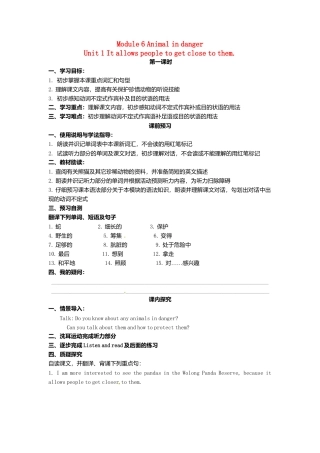 外研版八年级上册 Module 6 Unit 1 It allows people to get closer to them导学案（新版）外研版.doc