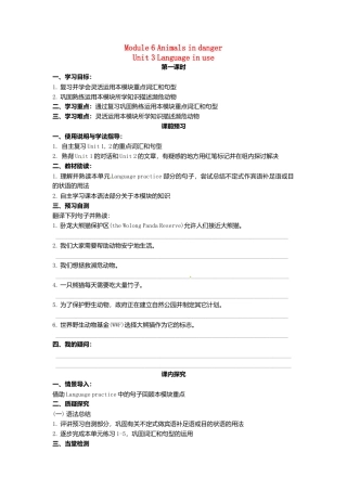 外研版八年级上册 Module 6 Unit 3 Language in use导学案（新版）外研版.doc