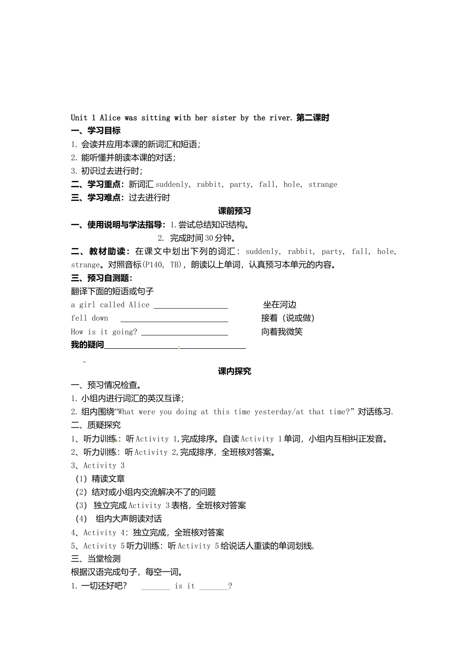 外研版八年级上册 Module 7 Unit 1 Alice was sitting with her sister by the river导学案（新版）外研版.doc_第3页