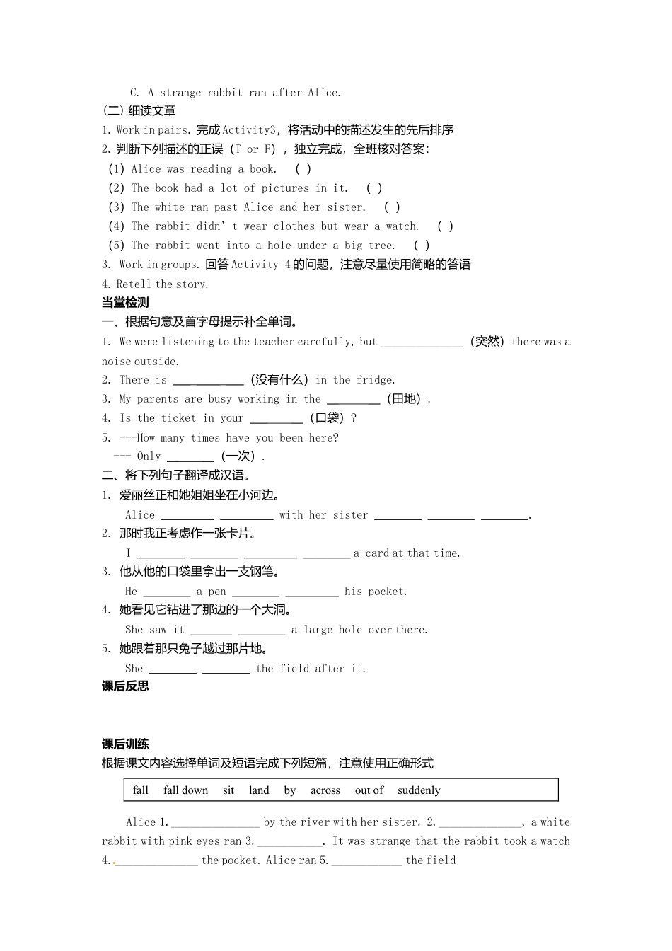 外研版八年级上册 Module 7 Unit 2 She was thinking about her cat导学案（新版）外研版.doc_第2页