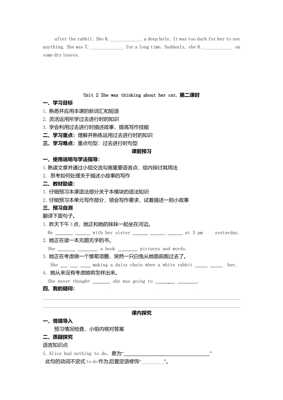 外研版八年级上册 Module 7 Unit 2 She was thinking about her cat导学案（新版）外研版.doc_第3页