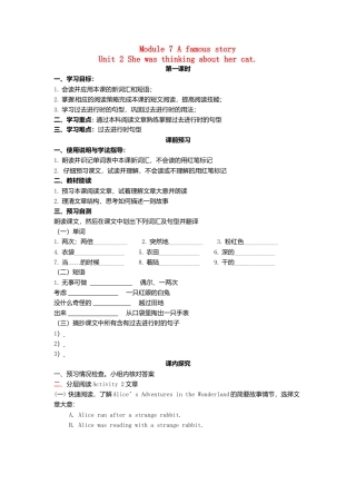 外研版八年级上册 Module 7 Unit 2 She was thinking about her cat导学案（新版）外研版.doc