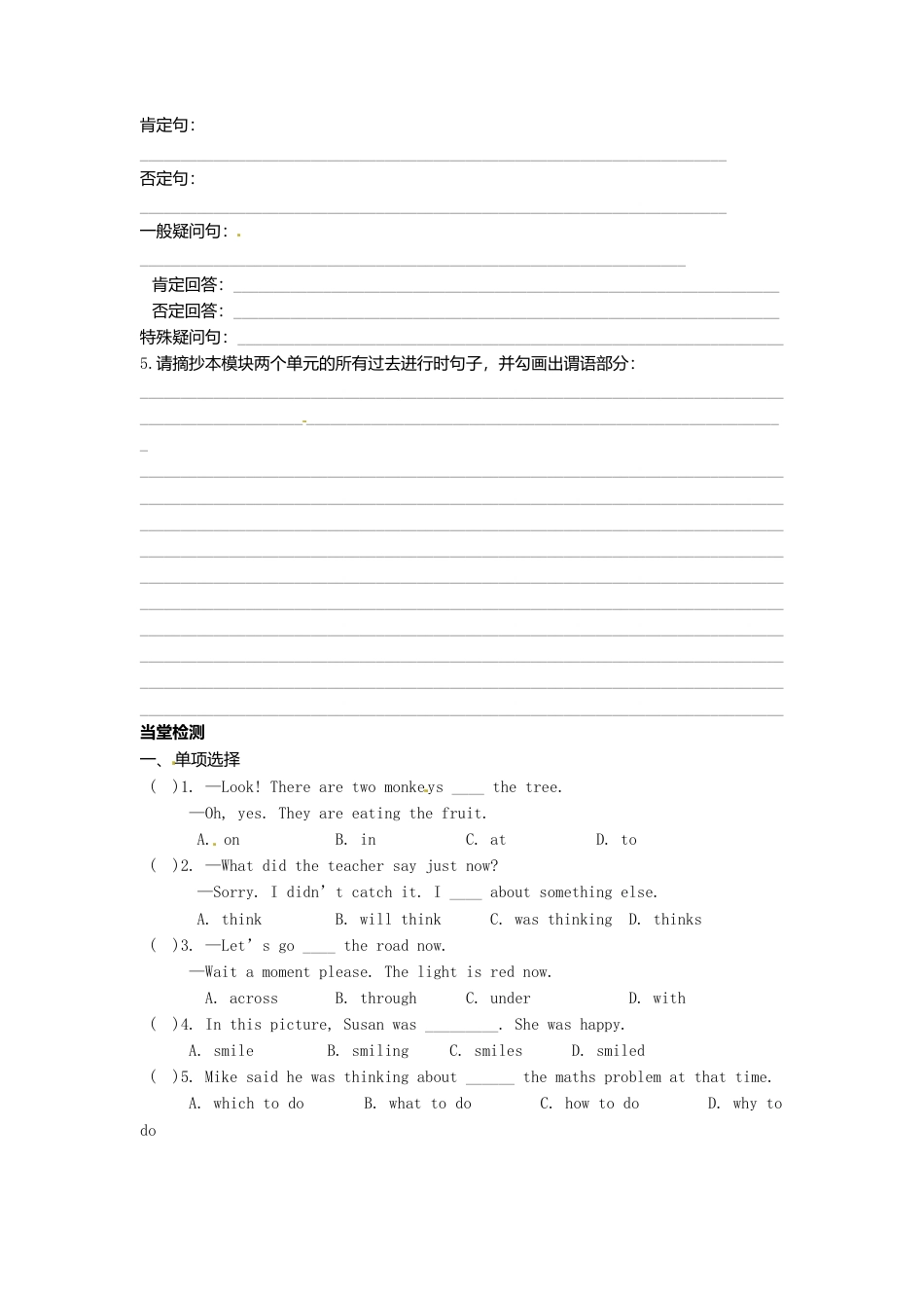 外研版八年级上册 Module 7 Unit 3 Language in use导学案（新版）外研版.doc_第2页