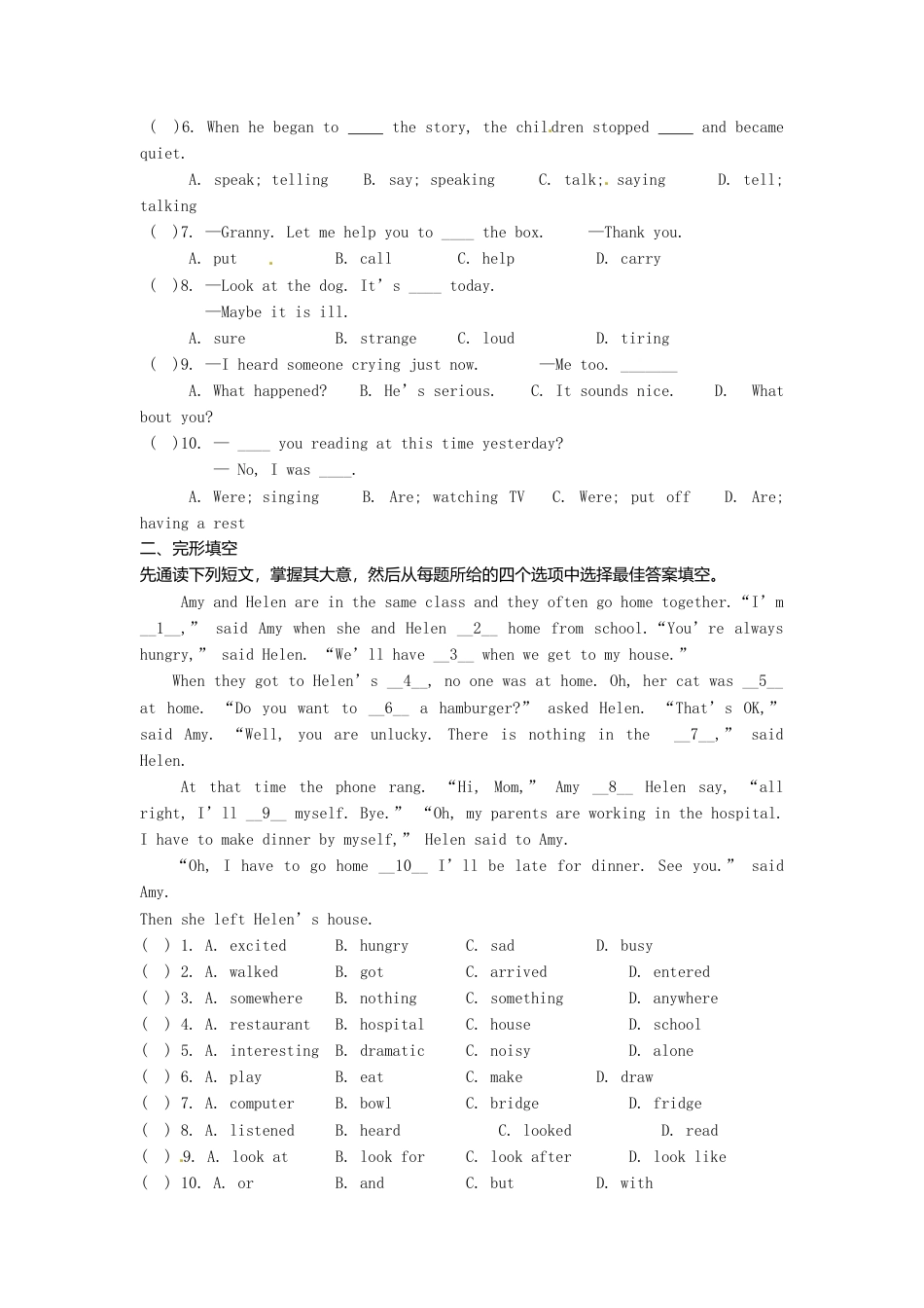 外研版八年级上册 Module 7 Unit 3 Language in use导学案（新版）外研版.doc_第3页