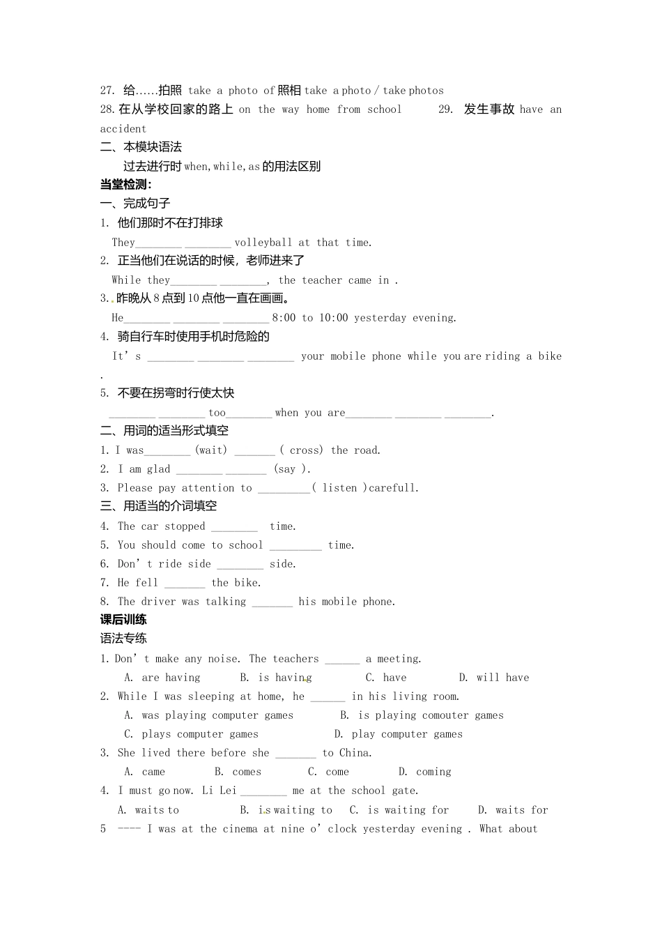 外研版八年级上册 Module 8 Unit 3 Language in use导学案（新版）外研版.doc_第2页
