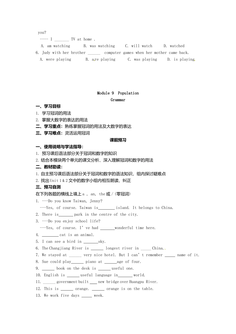 外研版八年级上册 Module 8 Unit 3 Language in use导学案（新版）外研版.doc_第3页