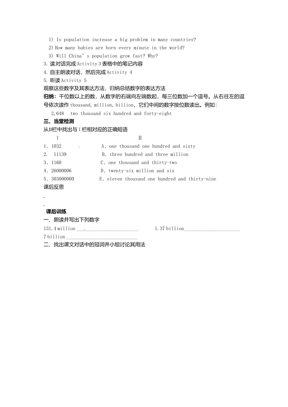 外研版八年级上册 Module 9 Unit 1 The population of China is about 1.37 billion.导学案（新版）外研版.doc_第2页