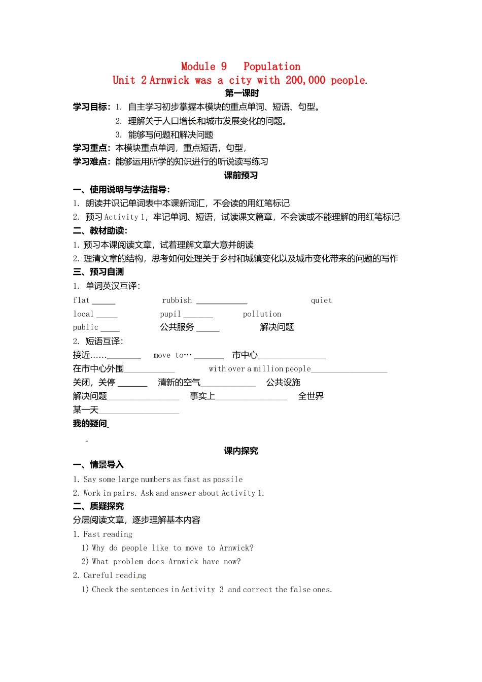 外研版八年级上册 Module 9 Unit 2 Arnwick was a city with 200,000 people导学案（新版）外研版.doc_第1页
