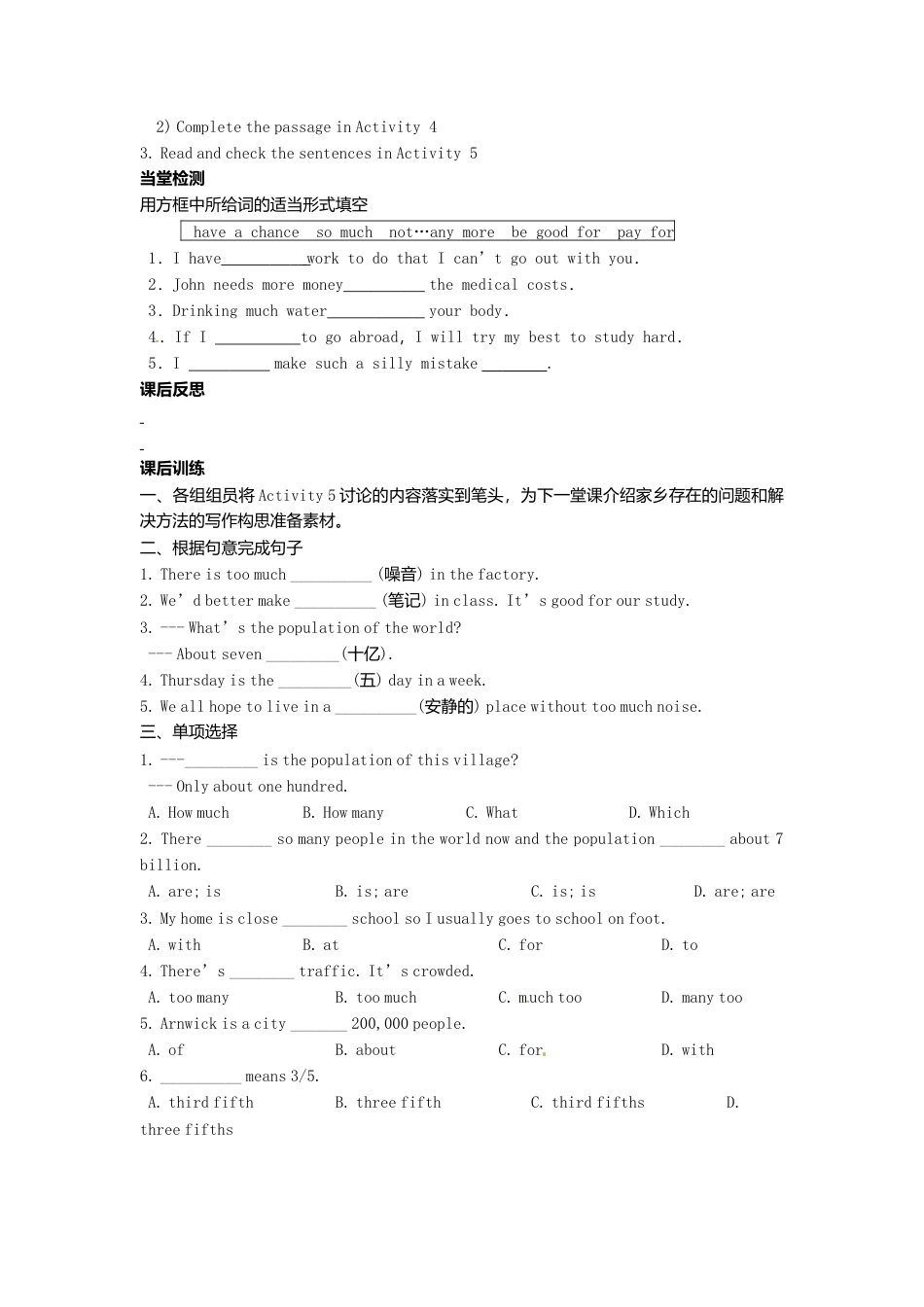 外研版八年级上册 Module 9 Unit 2 Arnwick was a city with 200,000 people导学案（新版）外研版.doc_第2页