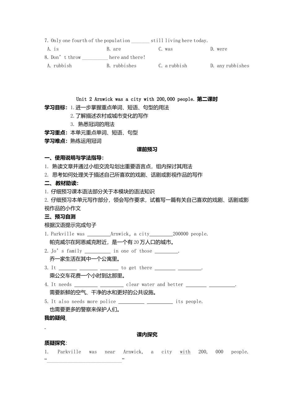 外研版八年级上册 Module 9 Unit 2 Arnwick was a city with 200,000 people导学案（新版）外研版.doc_第3页