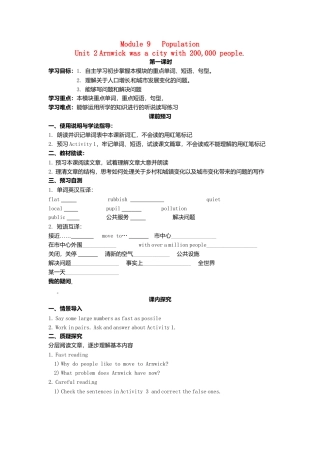 外研版八年级上册 Module 9 Unit 2 Arnwick was a city with 200,000 people导学案（新版）外研版.doc