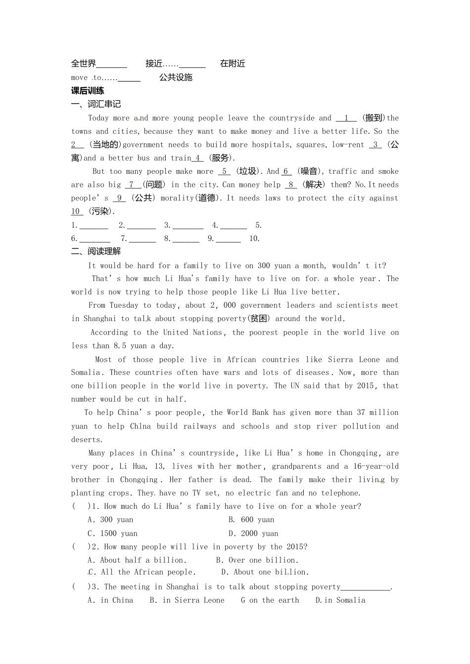 外研版八年级上册 Module 9 Unit 3 Language in use导学案（新版）外研版.doc_第2页