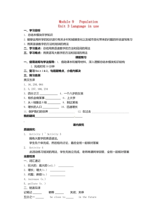 外研版八年级上册 Module 9 Unit 3 Language in use导学案（新版）外研版.doc