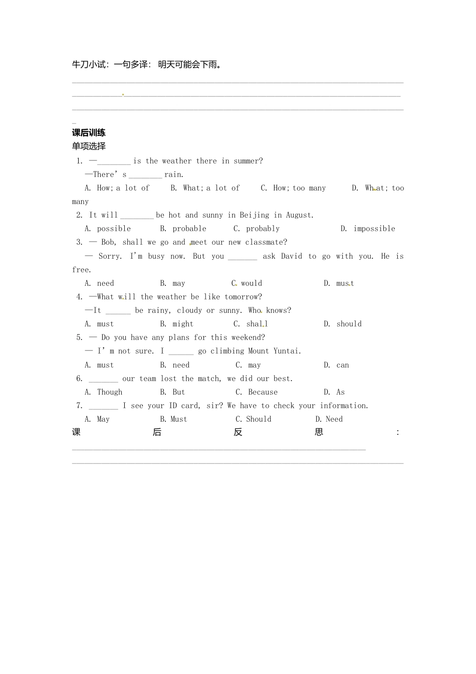 外研版八年级上册 Module 10 The weather GraMar导学案（新版）外研版.doc_第2页