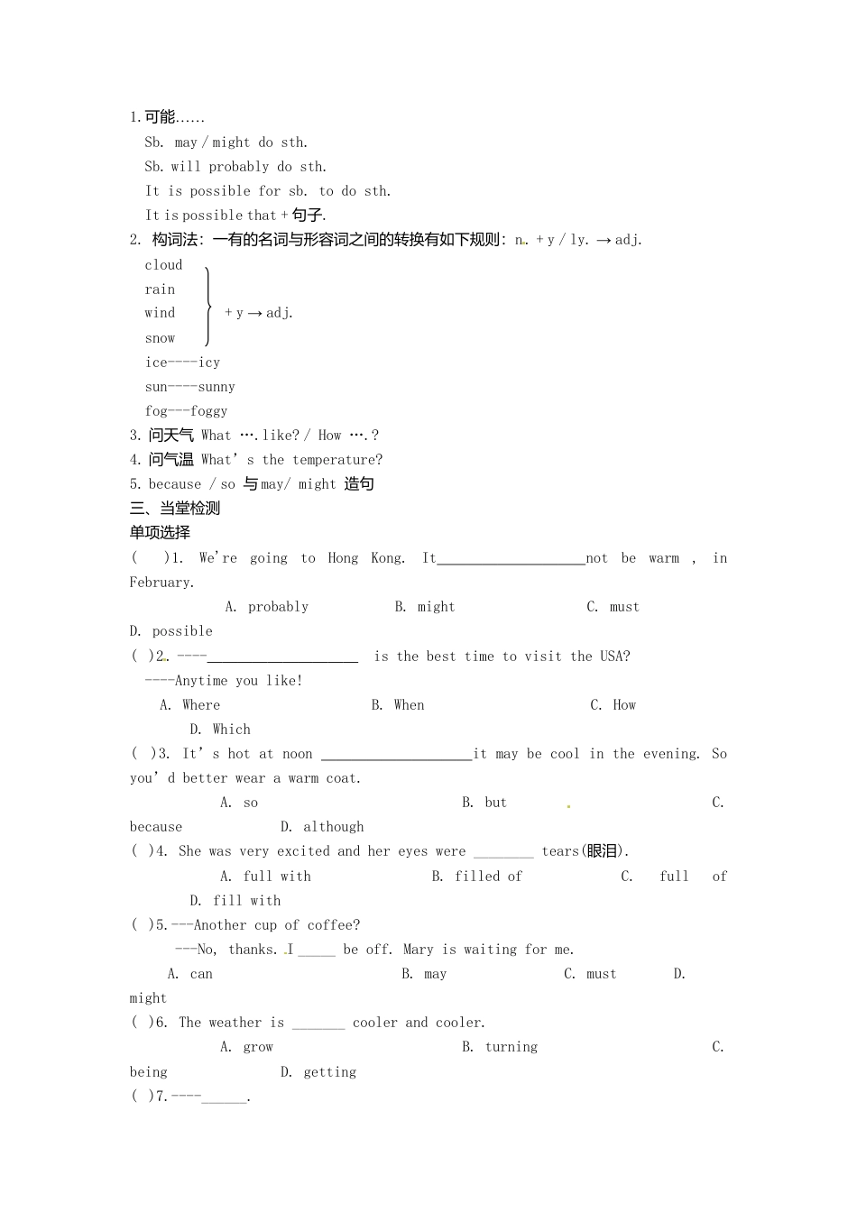 外研版八年级上册 Module 10 Unit 3 Language in use导学案（新版）外研版.doc_第2页