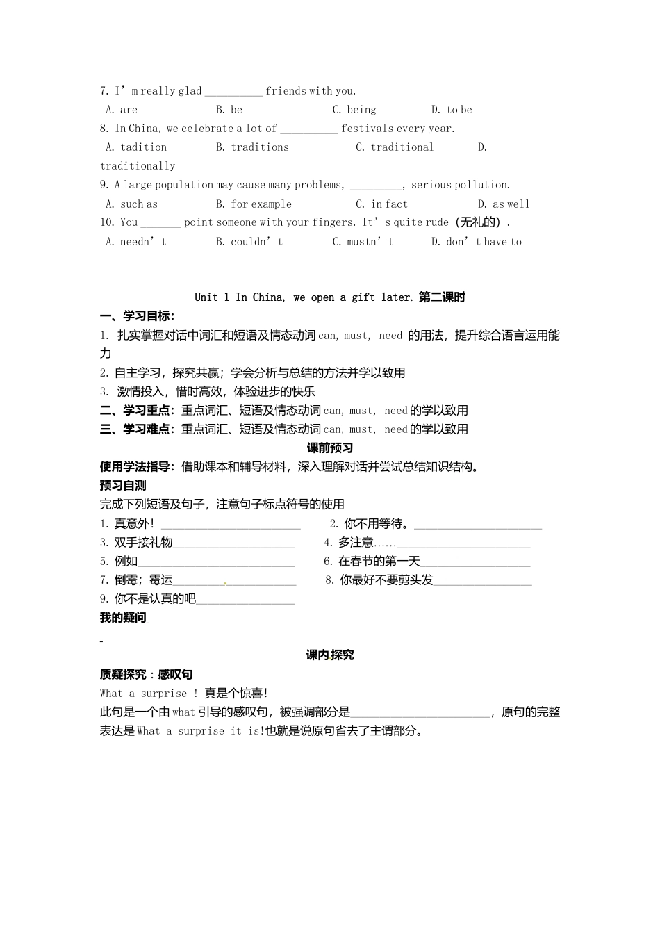 外研版八年级上册 Module 11 Unit 1 In China ,we open a gift later导学案（新版）外研版.doc_第3页