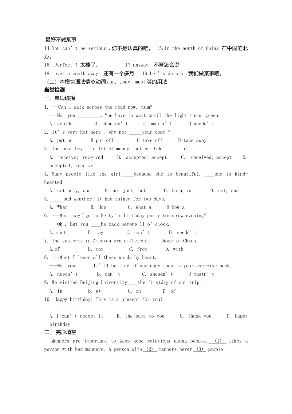外研版八年级上册 Module 11 Unit 3 Language in use导学案（新版）外研版.doc_第2页