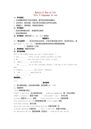 外研版八年级上册 Module 11 Unit 3 Language in use导学案（新版）外研版.doc