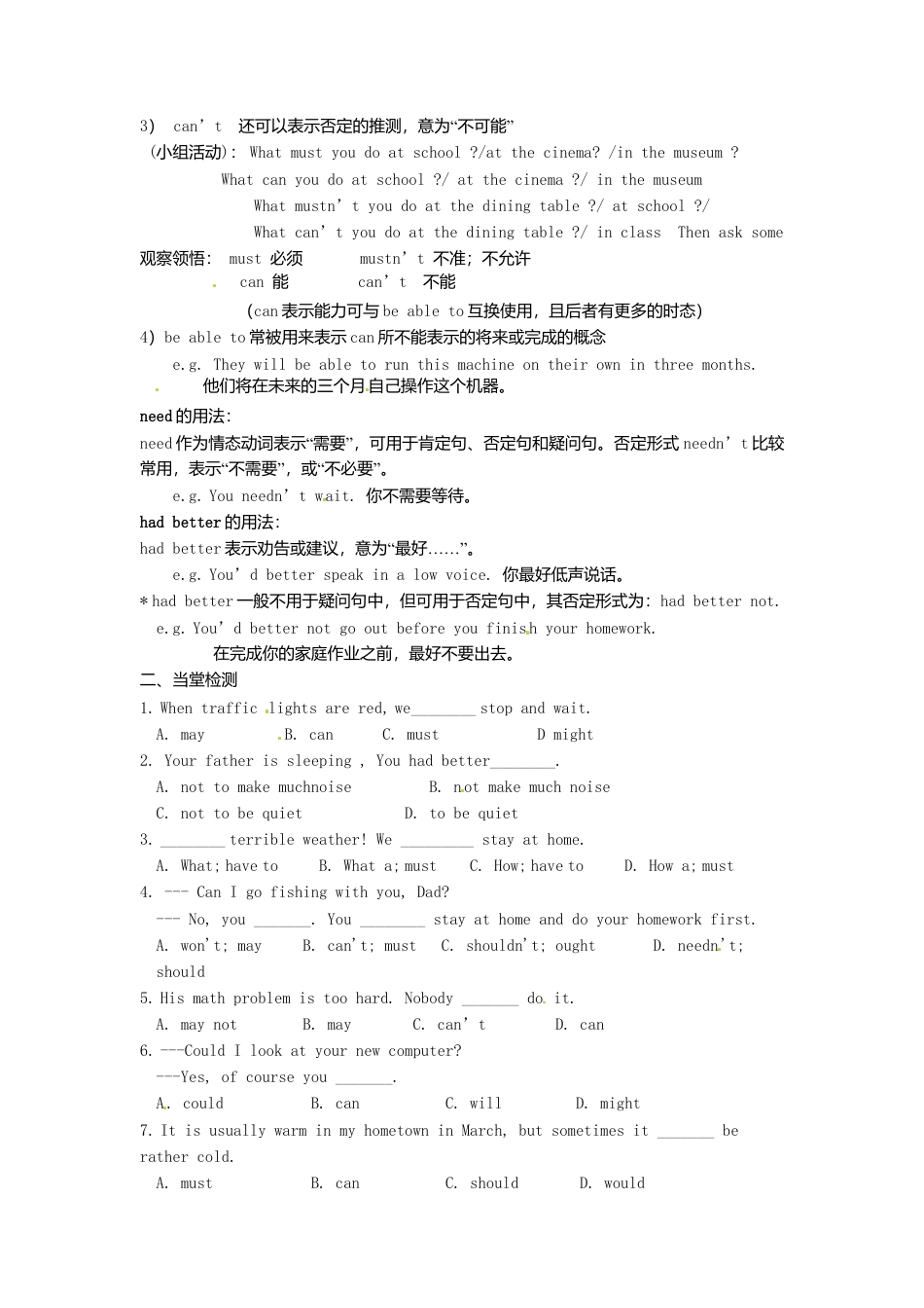 外研版八年级上册 Module 11 Way of life GraMar导学案（新版）外研版.doc_第2页