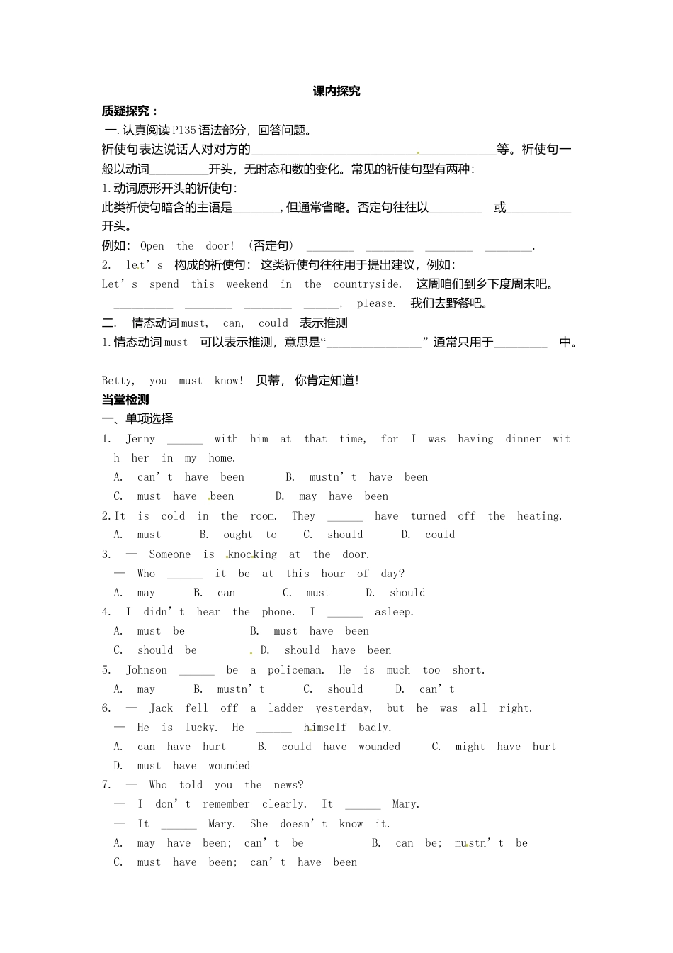 外研版八年级上册 Module 12 Help GraMar导学案（新版）外研版.doc_第3页