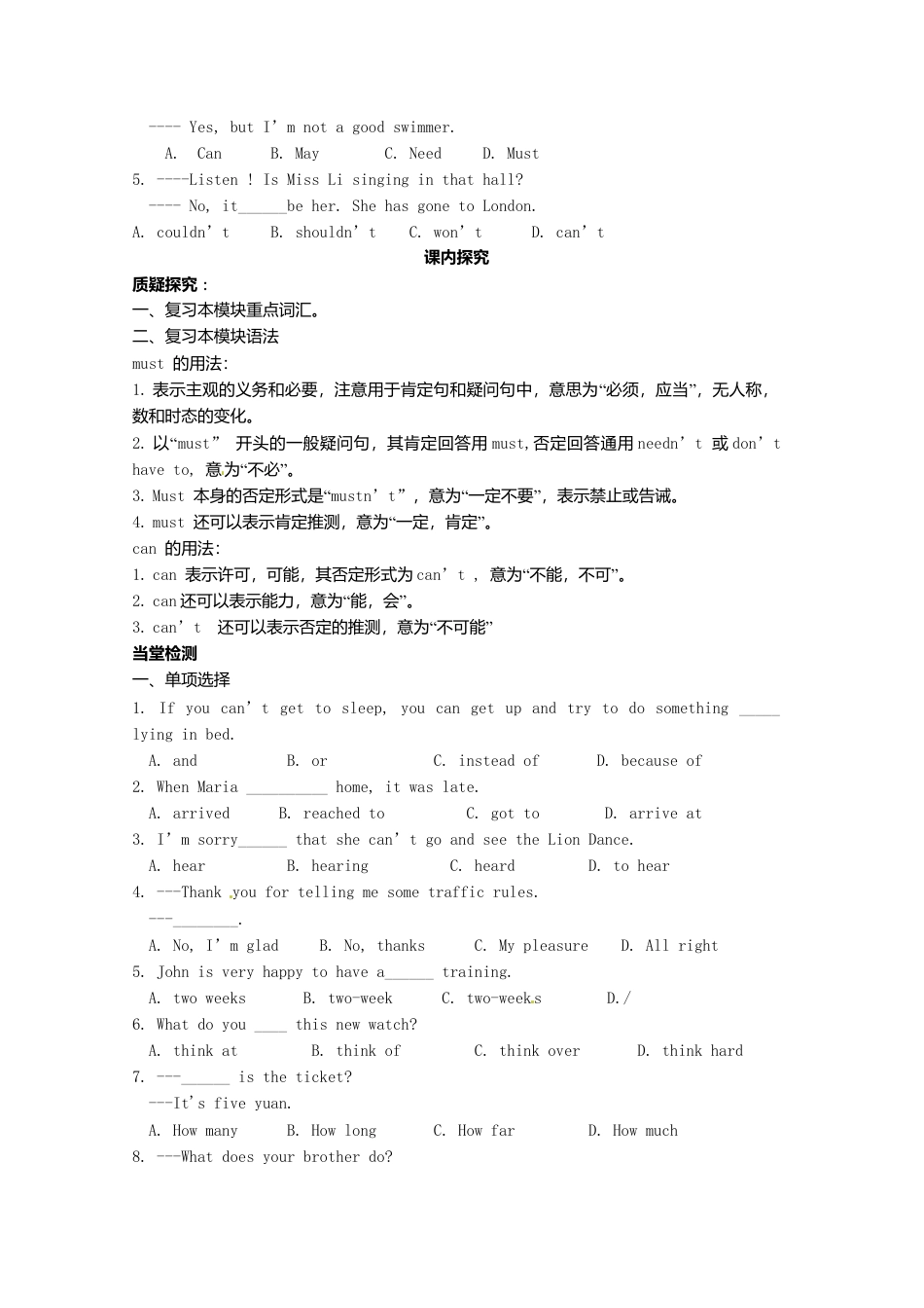 外研版八年级上册 Module 12 Unit 3 Language in use导学案（新版）外研版.doc_第2页