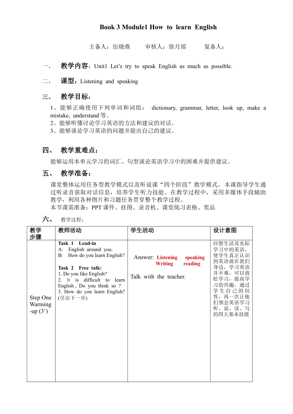 外研版八年级上册教案-Module 1 Unit 1.doc_第1页
