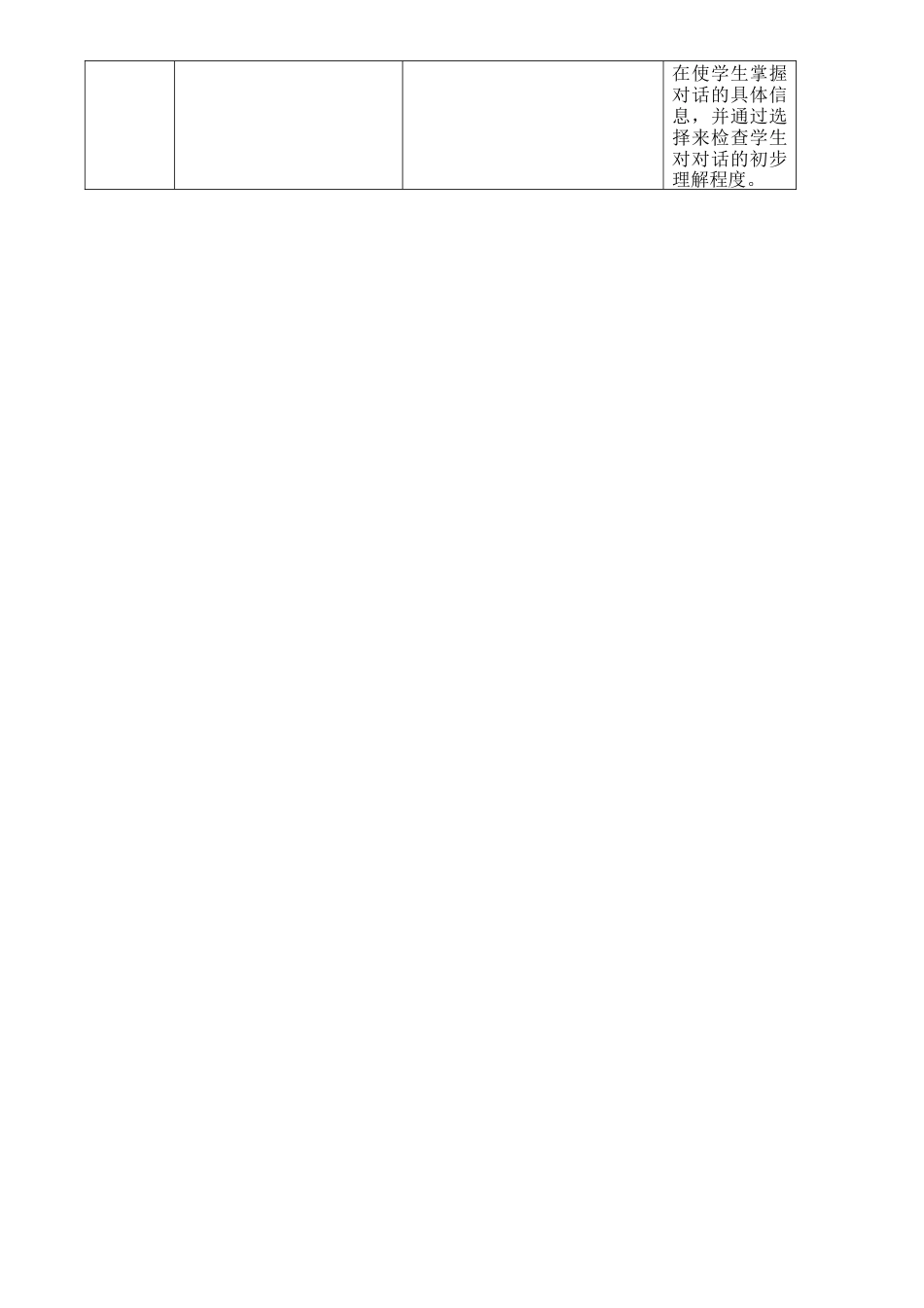 外研版八年级上册教案-Module 1 Unit 1.doc_第3页