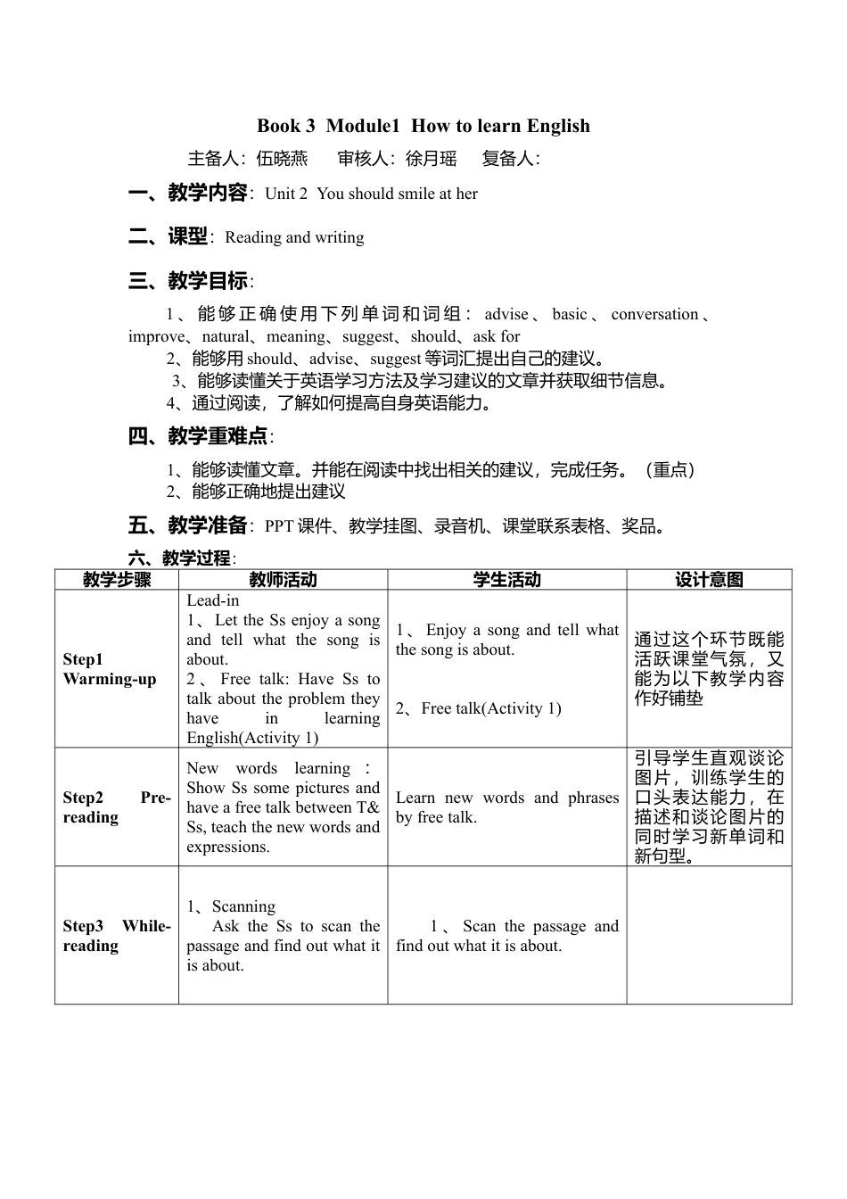 外研版八年级上册教案-Module 1 Unit 2.doc_第1页