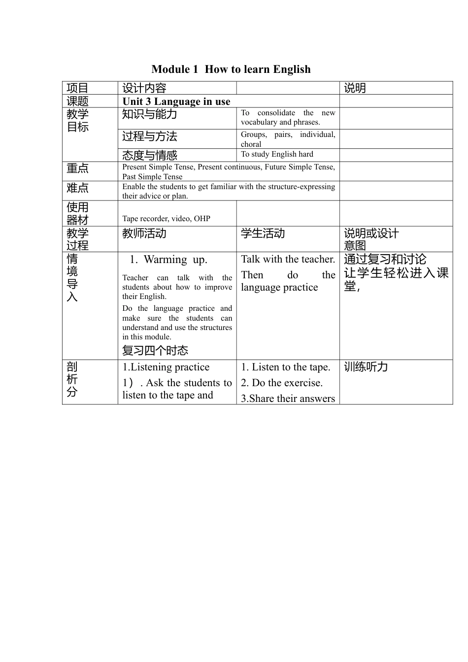 外研版八年级上册教案Module 1 Unit 3 Language in use.doc_第1页