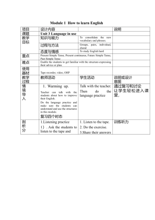 外研版八年级上册教案Module 1 Unit 3 Language in use.doc
