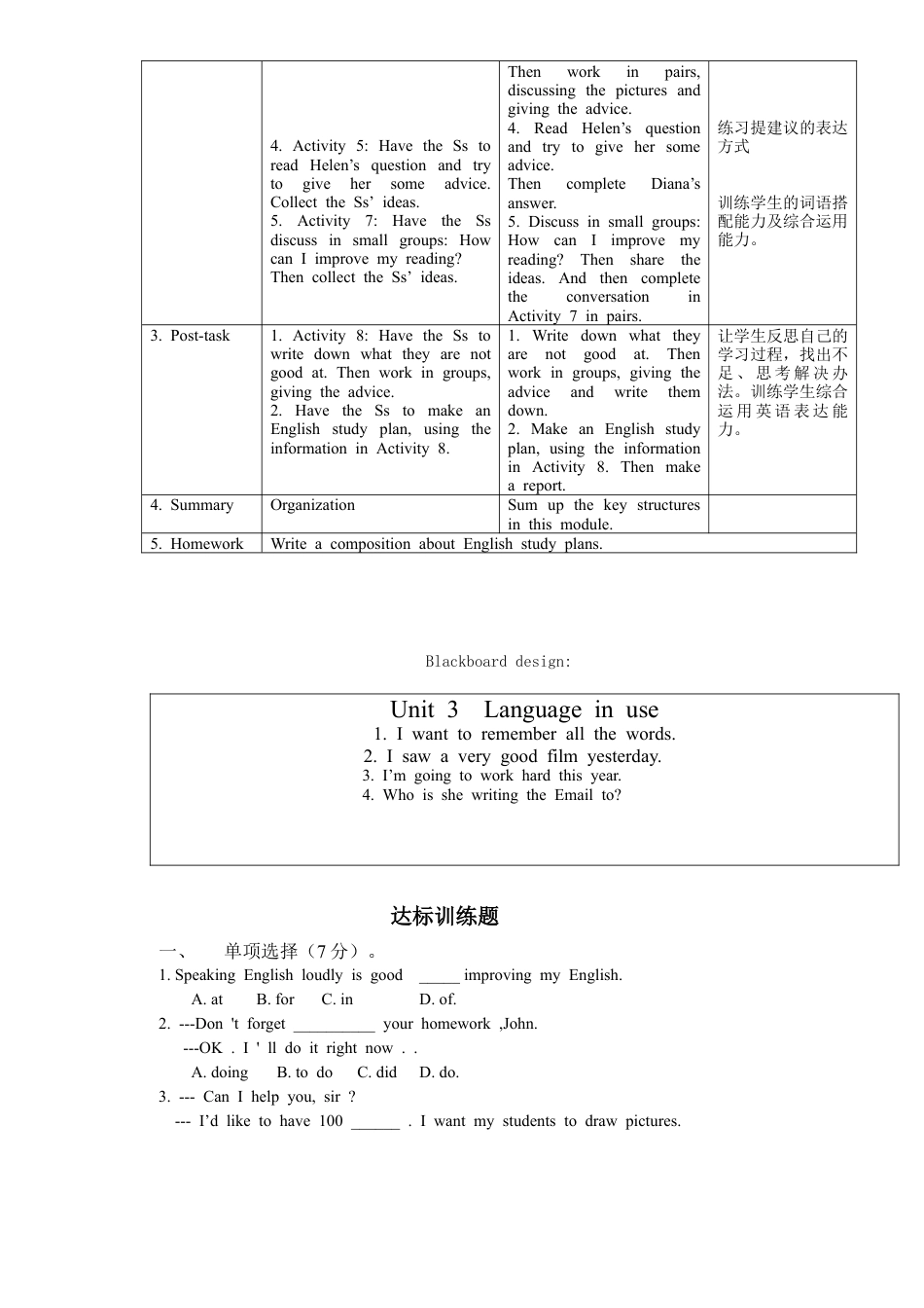 外研版八年级上册教案-Module 1 Unit 3.doc_第2页