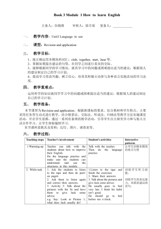 外研版八年级上册教案-Module 1 Unit 3.doc