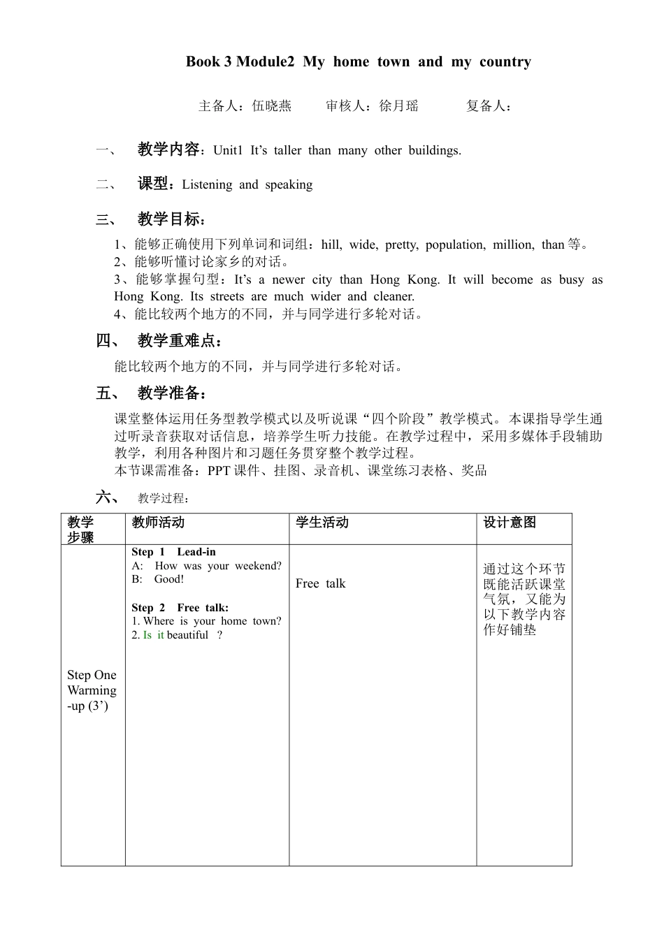 外研版八年级上册教案-Module 2 Unit 1 (2).doc_第1页