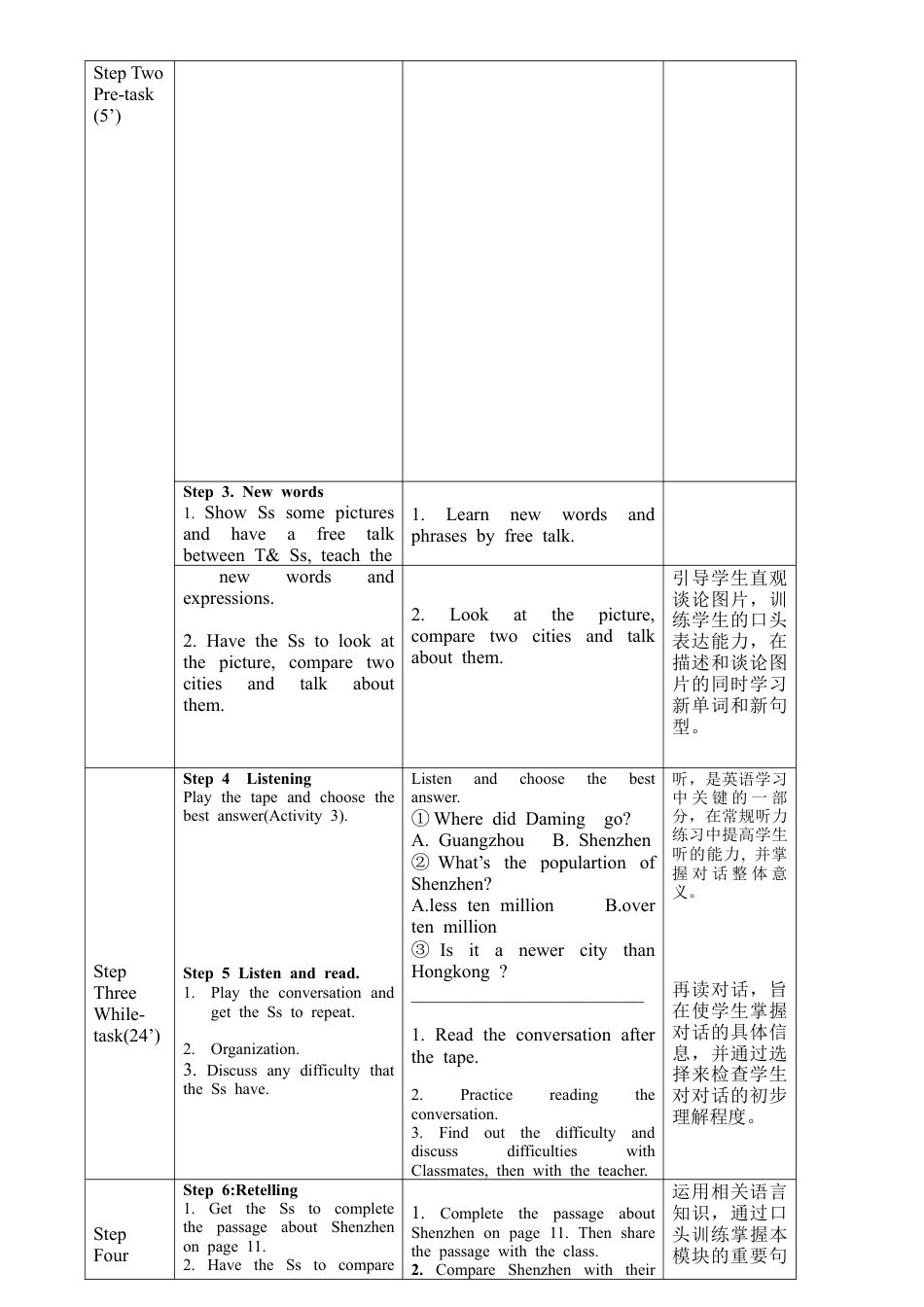外研版八年级上册教案-Module 2 Unit 1 (2).doc_第2页