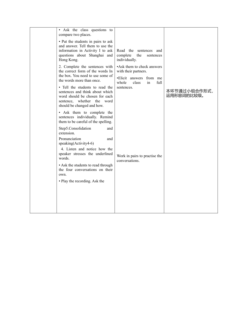 外研版八年级上册教案Module 2 Unit 1 It's taller than many other buildings.doc_第3页