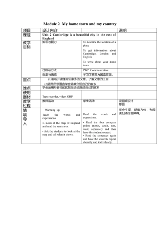 外研版八年级上册教案Module 2 Unit 2 Cambridge is a beautiful city in the east of England.doc