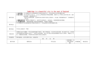 外研版八年级上册教案-Module 2 Unit 2 Cambridge is a beautiful city in the east of England教案.doc