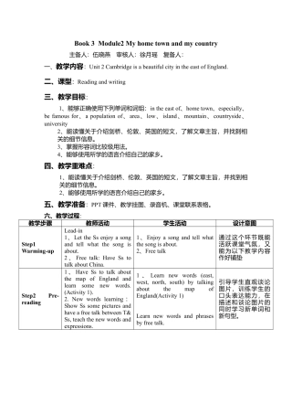 外研版八年级上册教案-Module 2 Unit 2.doc