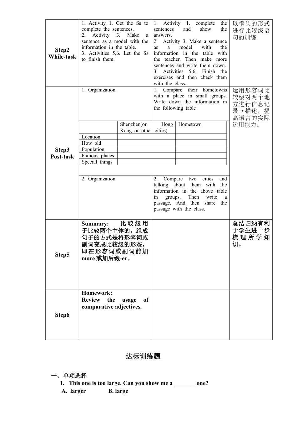 外研版八年级上册教案-Module 2 Unit 3 (2).doc_第2页