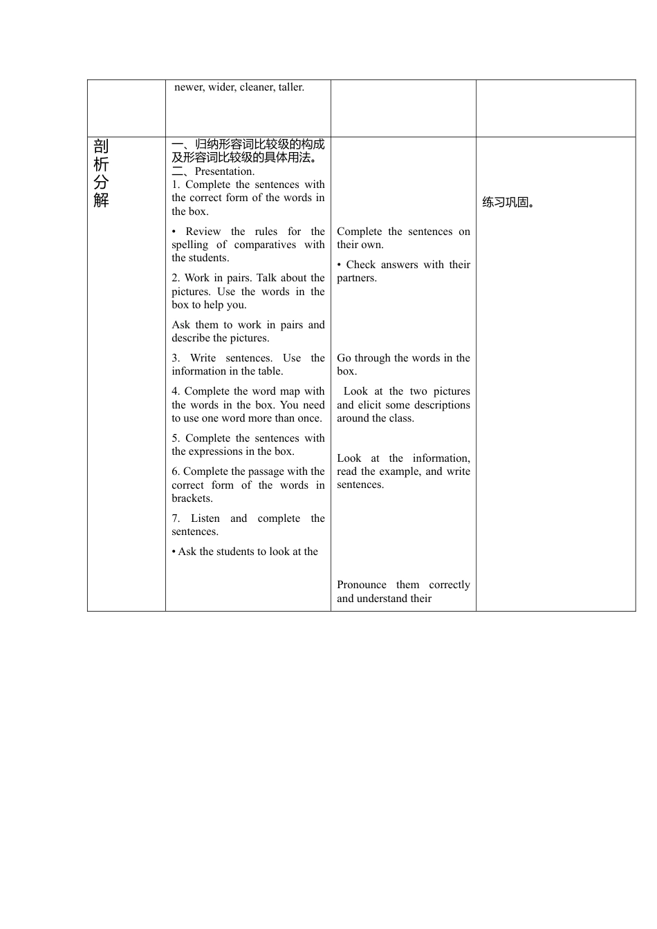 外研版八年级上册教案Module 2 Unit 3 Language in use.doc_第2页
