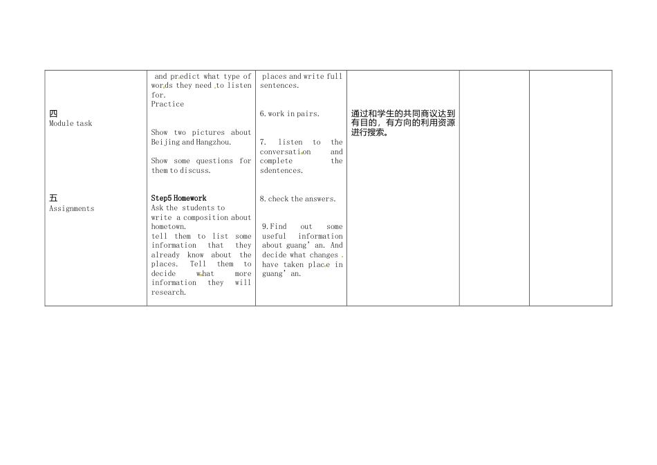 外研版八年级上册教案-Module 2 Unit 3 Language in use教案.doc_第3页