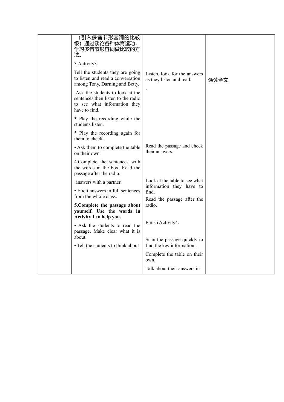 外研版八年级上册教案Module 3 Unit 1 Nothing is more enjoyable.doc_第3页