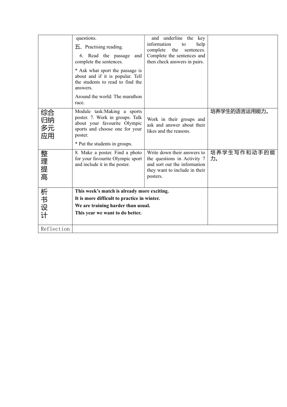 外研版八年级上册教案Module 3 Unit 3 Language in use.doc_第3页