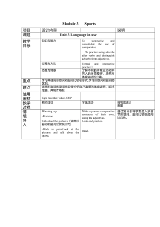 外研版八年级上册教案Module 3 Unit 3 Language in use.doc