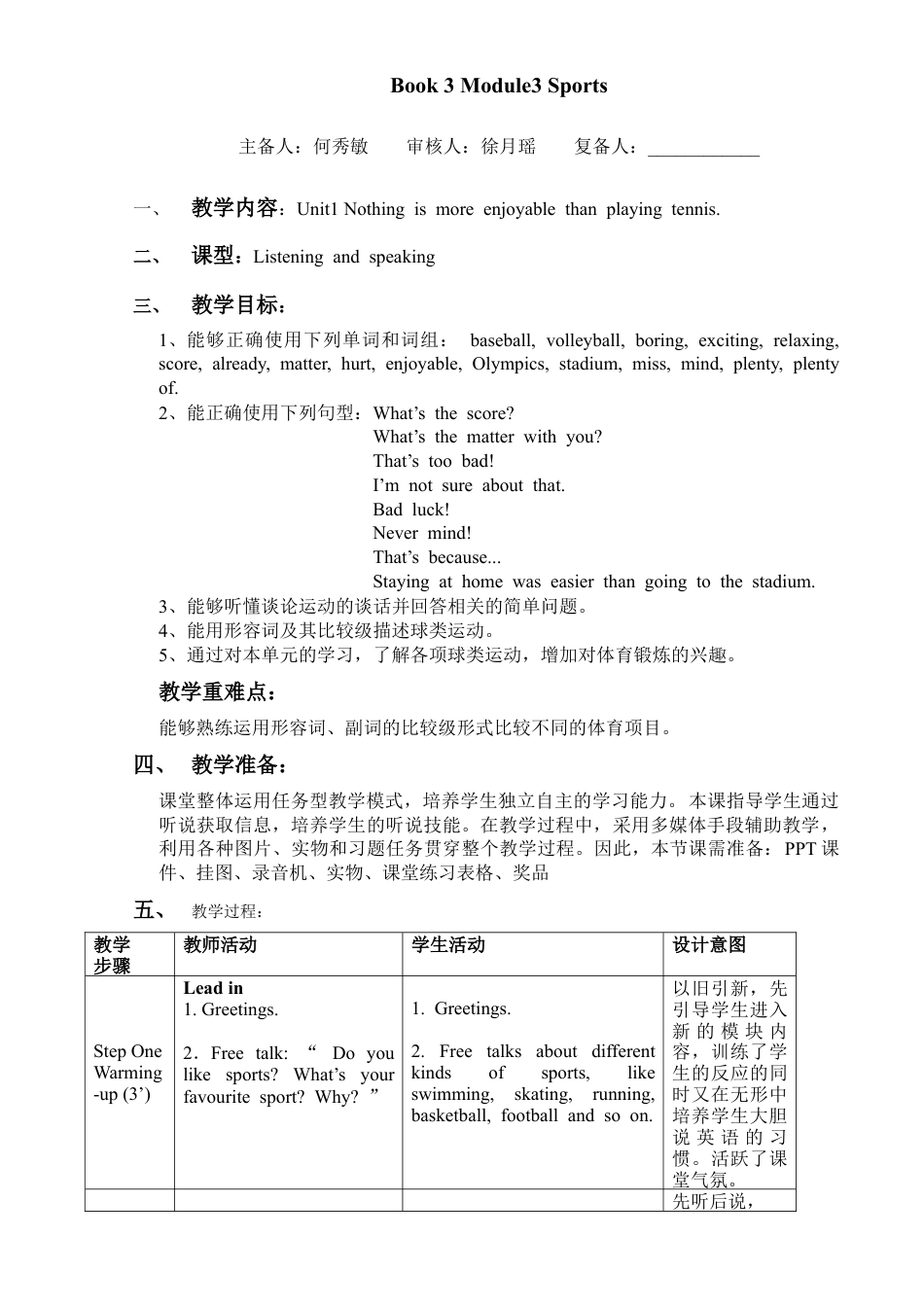 外研版八年级上册教案-Module 3 Unit1 Nothing is more enjoyable than playing tennis. (2).doc_第1页