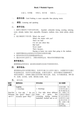 外研版八年级上册教案-Module 3 Unit1 Nothing is more enjoyable than playing tennis..doc