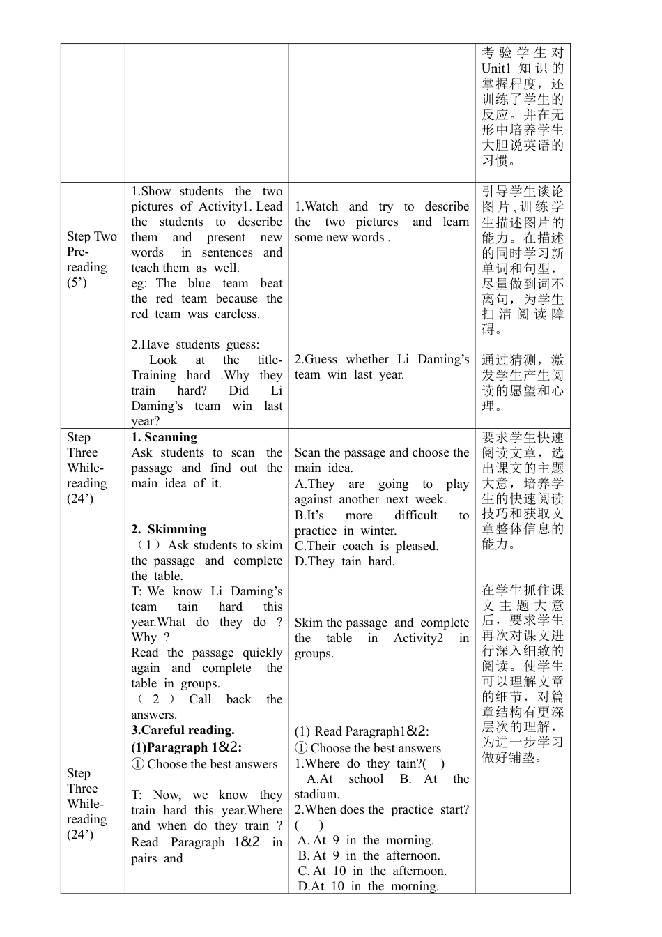 外研版八年级上册教案-Module 3 Unit2 This year we are training more carefully. (2).doc_第2页