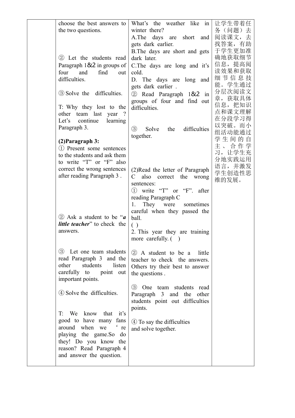 外研版八年级上册教案-Module 3 Unit2 This year we are training more carefully. (2).doc_第3页