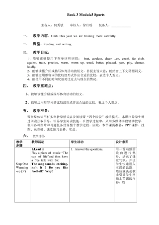 外研版八年级上册教案-Module 3 Unit2 This year we are training more carefully..doc